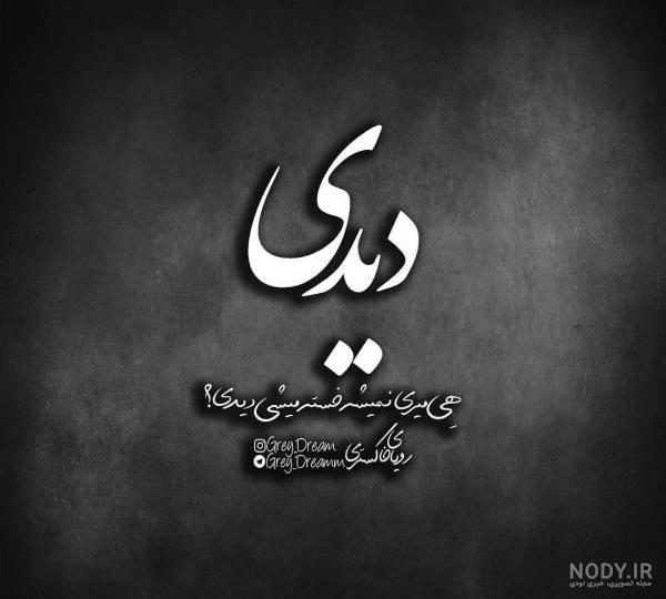 عکس لات های قدیم ایران