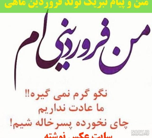 عکس ماه تولد اذر