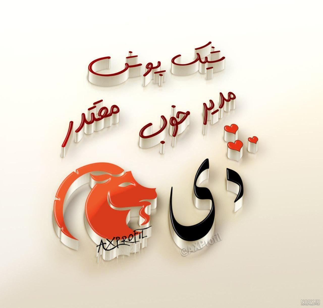 عکس ماه تولد تیر