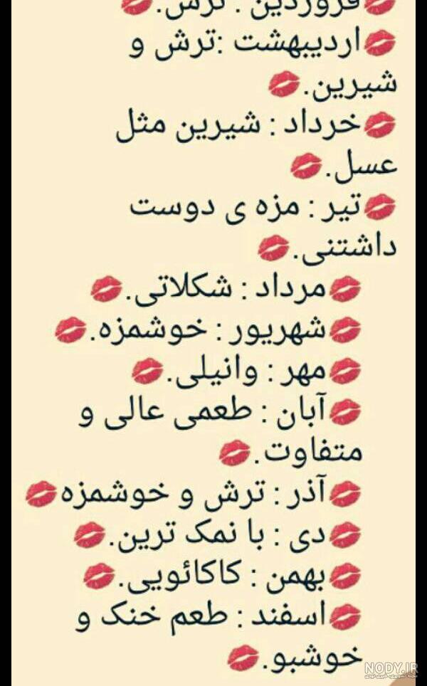 عکس ماه تولد فروردین