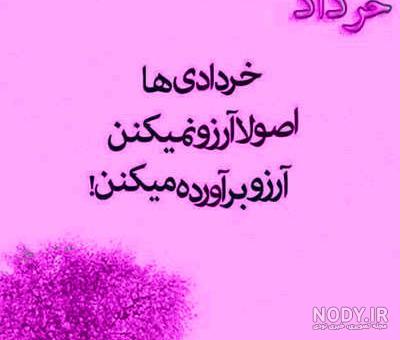 عکس ماه خرداد عکس ماه خرداد