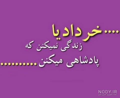 عکس ماه خرداد برای پروفایل عکس ماه خرداد برای پروفایل