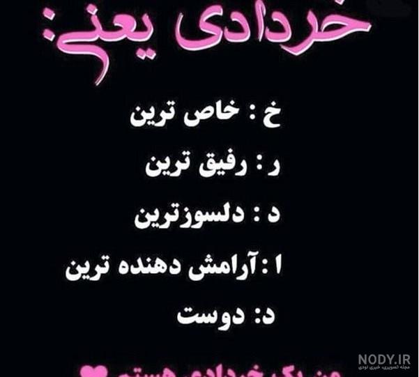 عکس ماه خردادی عکس ماه خردادی