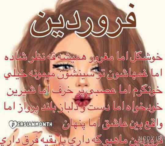 عکس ماه ها به ترتیب