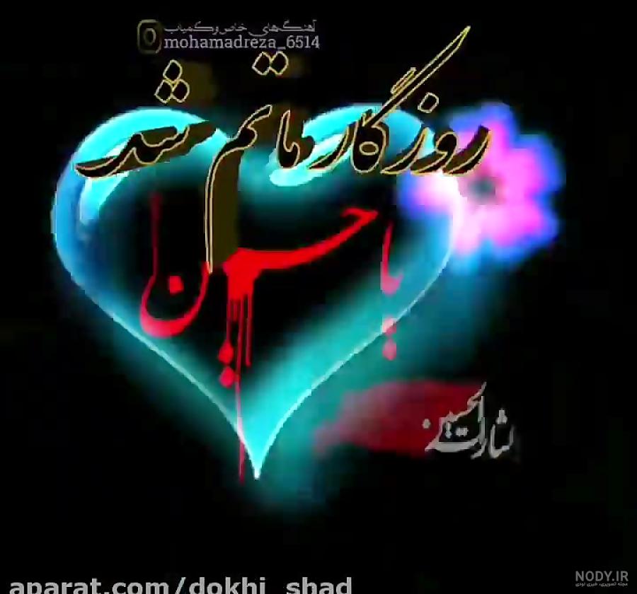 عکس محرم برای وضعیت واتساپ