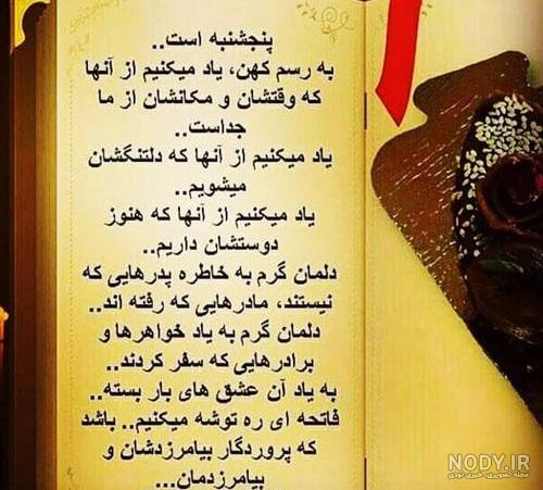 عکس نوشته دلتنگی اموات عکس نوشته دلتنگی اموات