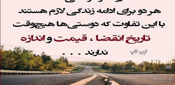 عکس نوشته دو دوست صمیمی دختر
