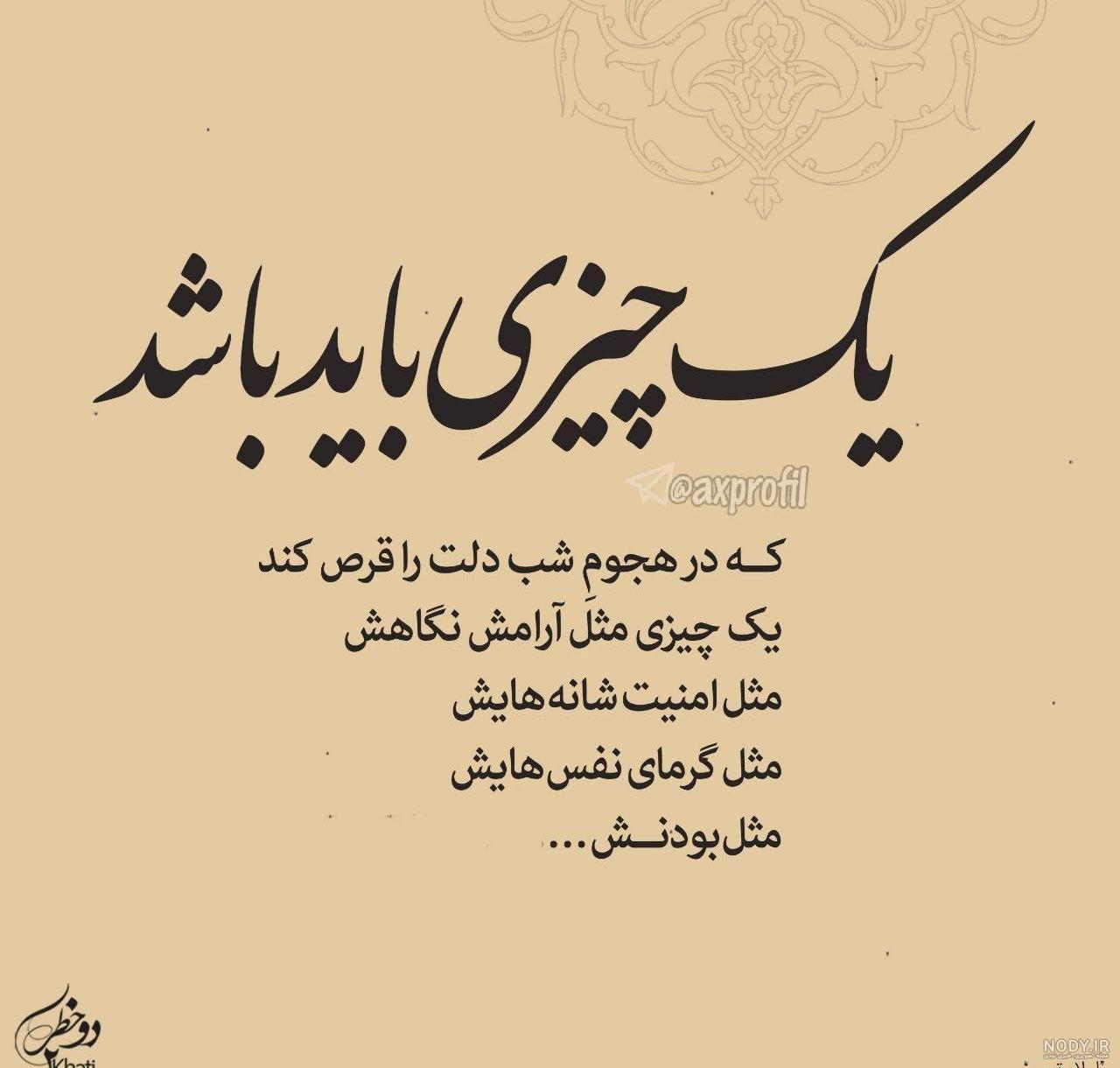 عکس نوشته دوست فاب