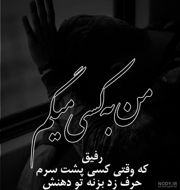 عکس نوشته دوست فابریکا