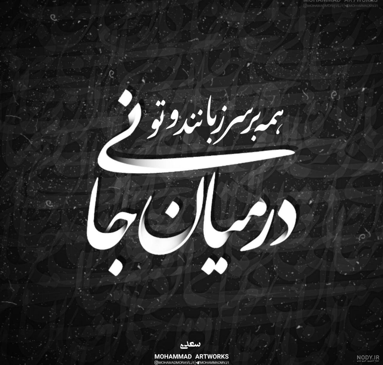 عکس نوشته رفیق مثل خواهر
