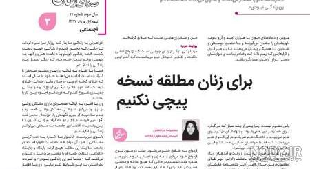 عکس نوشته زن طلاق گرفته