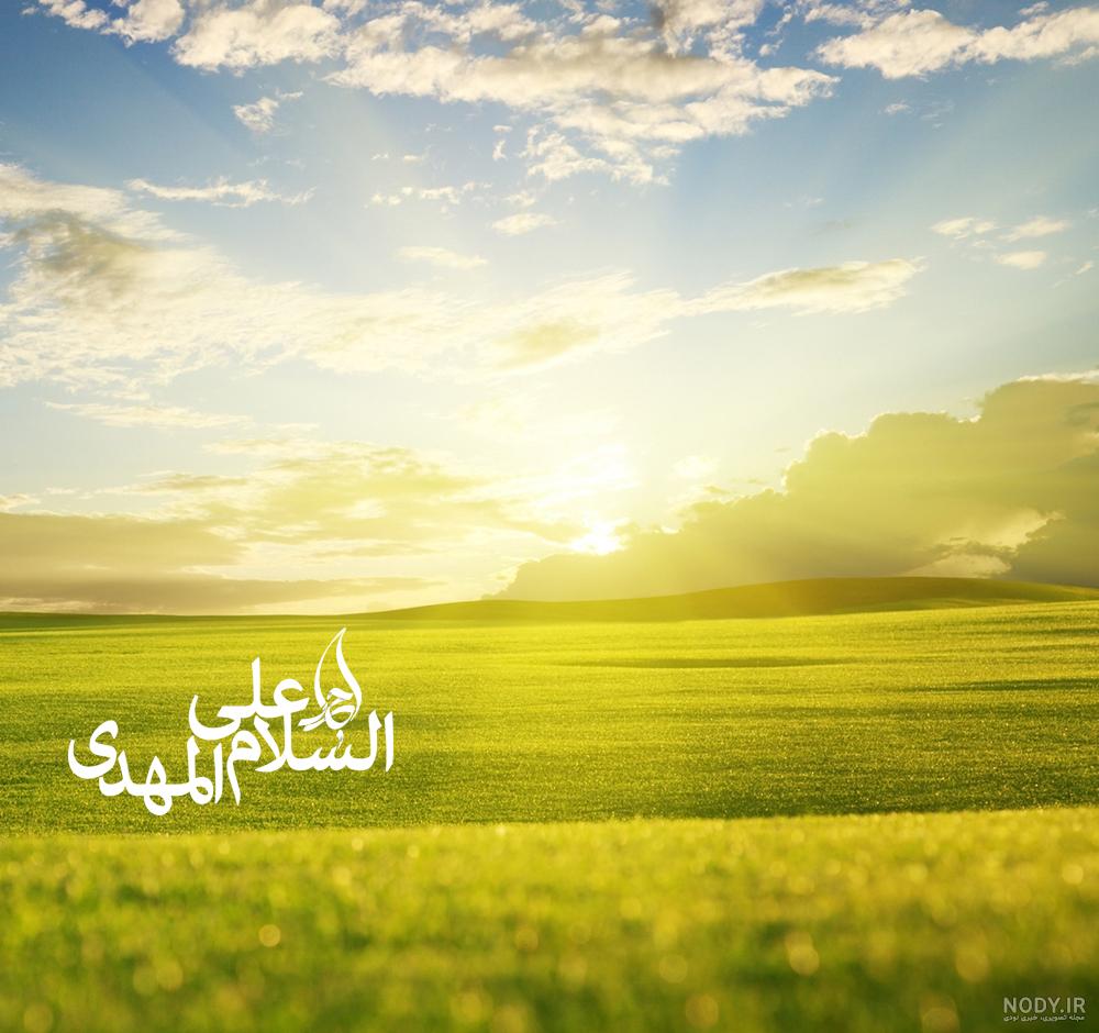 عکس نوشته سلام بر گل نرگس