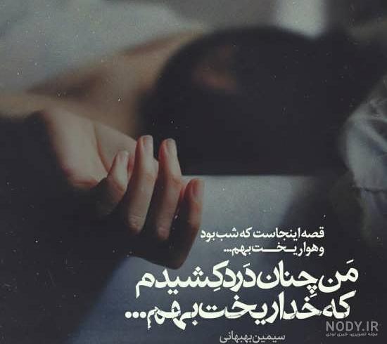 عکس نوشته غمگین عاشقانه