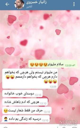 عکس نوشته چت