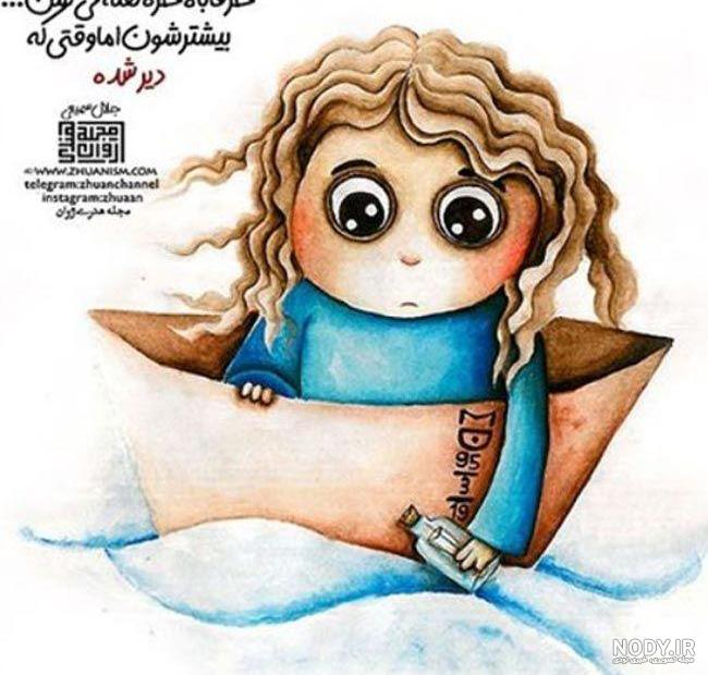 عکس نوشته کارتونی زیبا عکس نوشته کارتونی زیبا