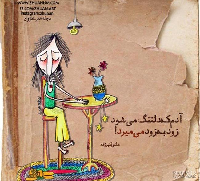عکس نوشته کارتونی زیبا عکس نوشته کارتونی زیبا