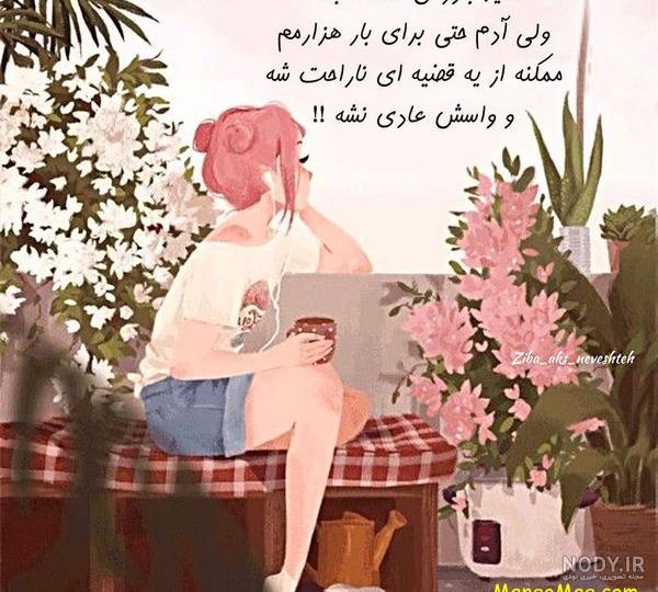 عکس نوشته کارتونی عاشقانه عکس نوشته کارتونی عاشقانه