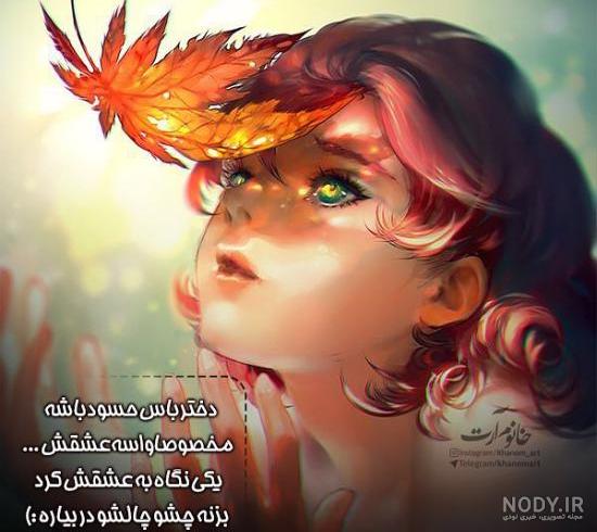 عکس نوشته کارتونی غمگین عکس نوشته کارتونی غمگین