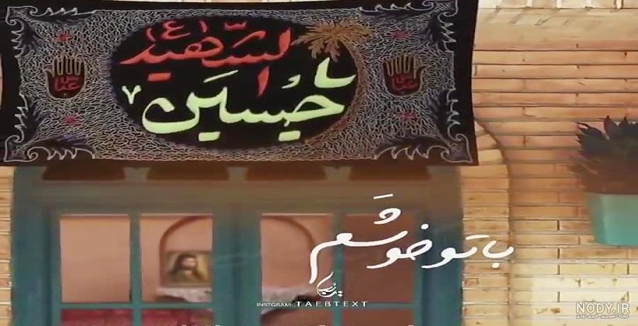 عکس های محرم وعاشورا