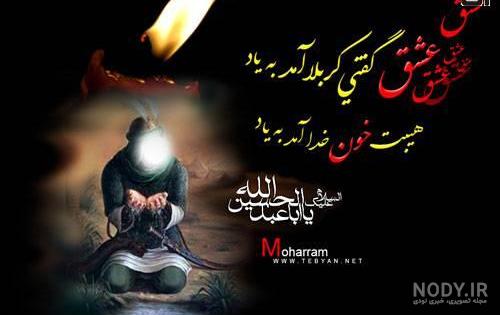 عکس پروفایل برای محرم عکس پروفایل برای محرم