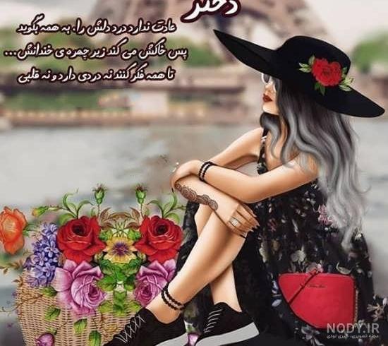 عکس پروفایل جدید