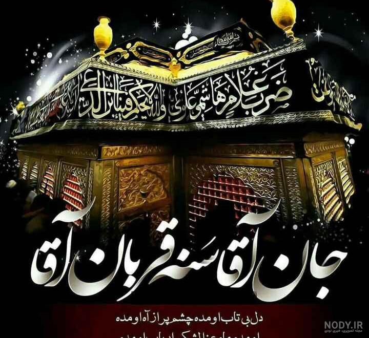 عکس پروفایل حسینی عکس پروفایل حسینی