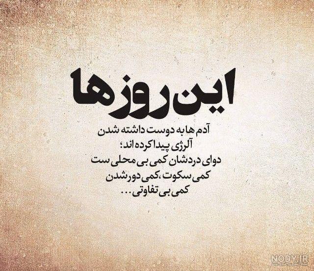 عکس پروفایل دوستانه صمیمی پسرانه عکس پروفایل دوستانه صمیمی پسرانه