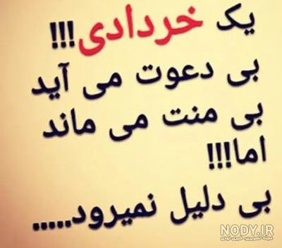 عکس پروفایل زن خردادی عکس پروفایل زن خردادی