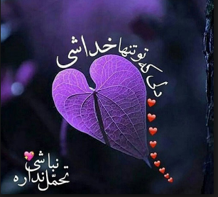 عکس پروفایل زیبا