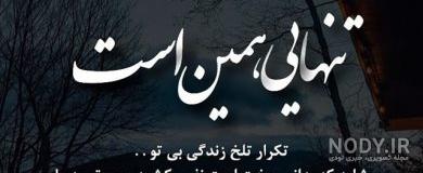 عکس پروفایل فاتحه شب جمعه عکس پروفایل فاتحه شب جمعه
