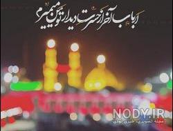 عکس پروفایل محرم دخترانه عکس پروفایل محرم دخترانه
