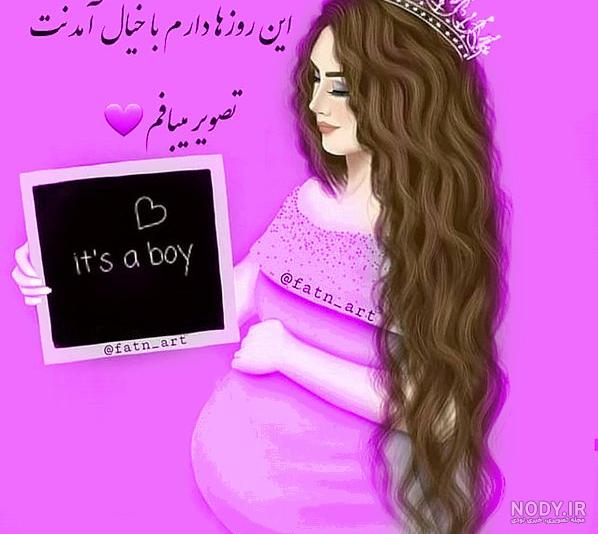 عکس پروفایل نی نی پسر تو راهی