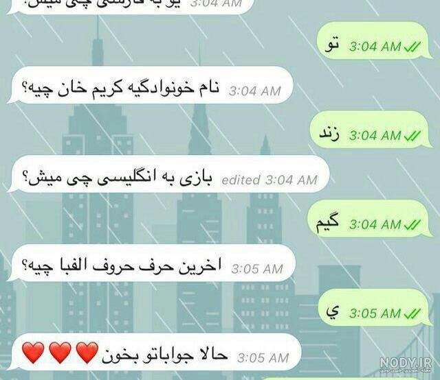 عکس پروفایل چت با خدا