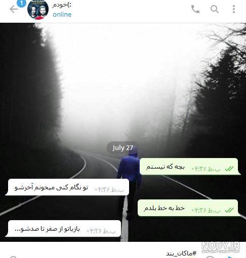 عکس پروفایل چت خنده دار