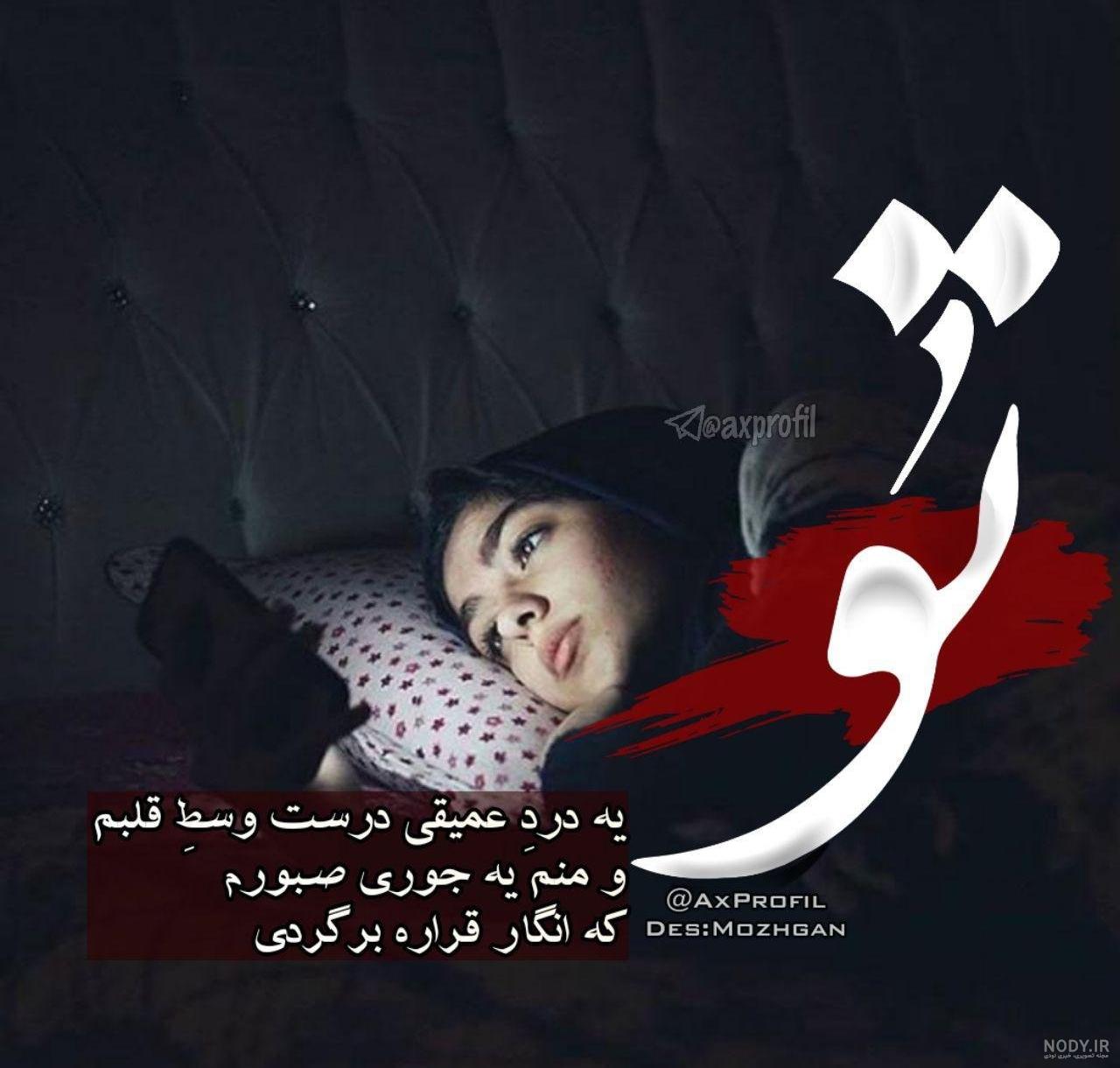 عکس پروفایل چت غمگین