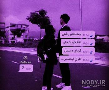 عکس پروفایل چت گرافی
