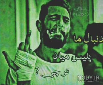 عکس پسرانه