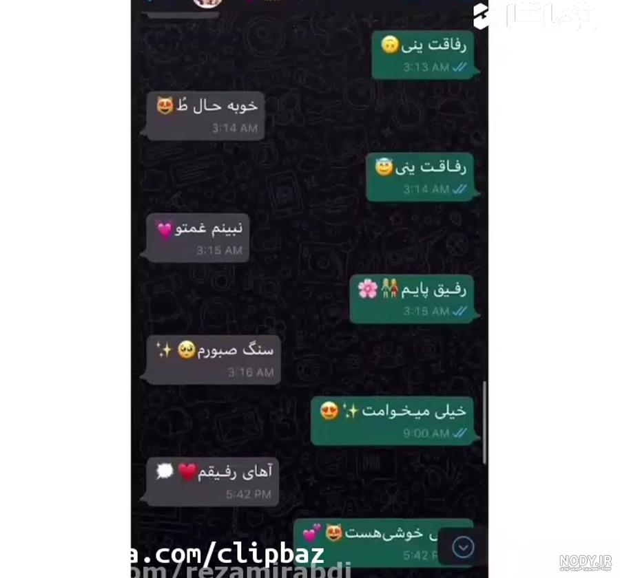 عکس چت اهنگ رفیق