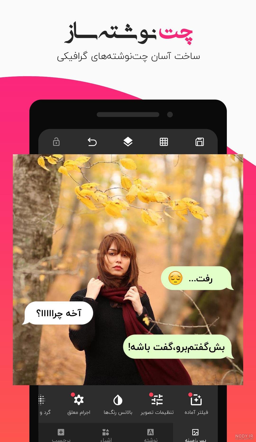 عکس چت با خدا برای پروفایل