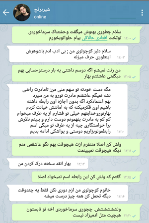 عکس چت با رل نی نی سایت