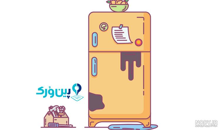 عکس کارتونی یخچال عکس کارتونی یخچال