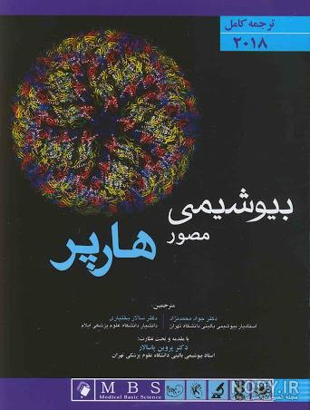 عکس کتاب فیزیک پزشکی عکس کتاب فیزیک پزشکی