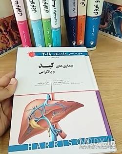 عکس کتاب پزشک عکس کتاب پزشک