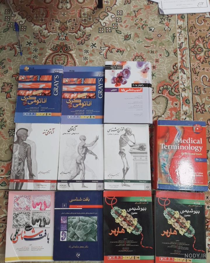 عکس کتاب پزشکی عکس کتاب پزشکی