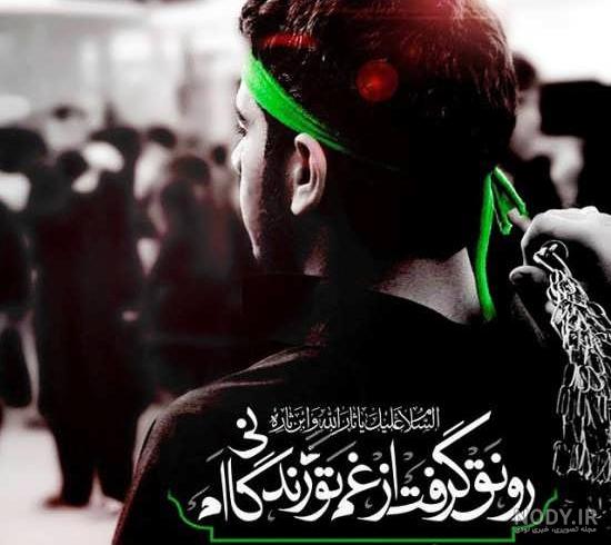 عکس یا حسین زیبا عکس یا حسین زیبا