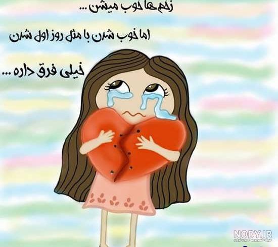 عکسهای دلتنگی کارتونی عکسهای دلتنگی کارتونی
