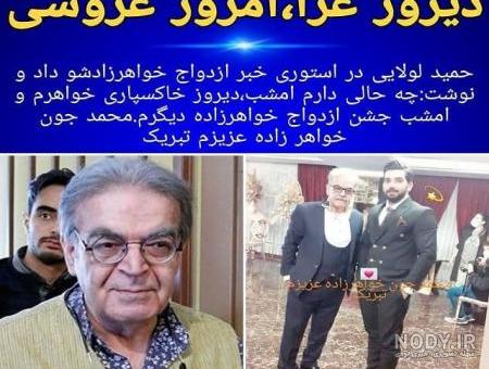 عکسهای عروسی حمید لولایی عکسهای عروسی حمید لولایی