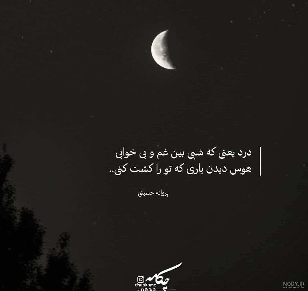 عکسهای غمگین شب یلدا