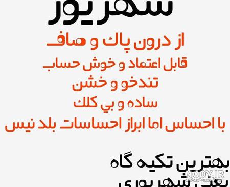 عکسهای پروفایل ماه های تولد