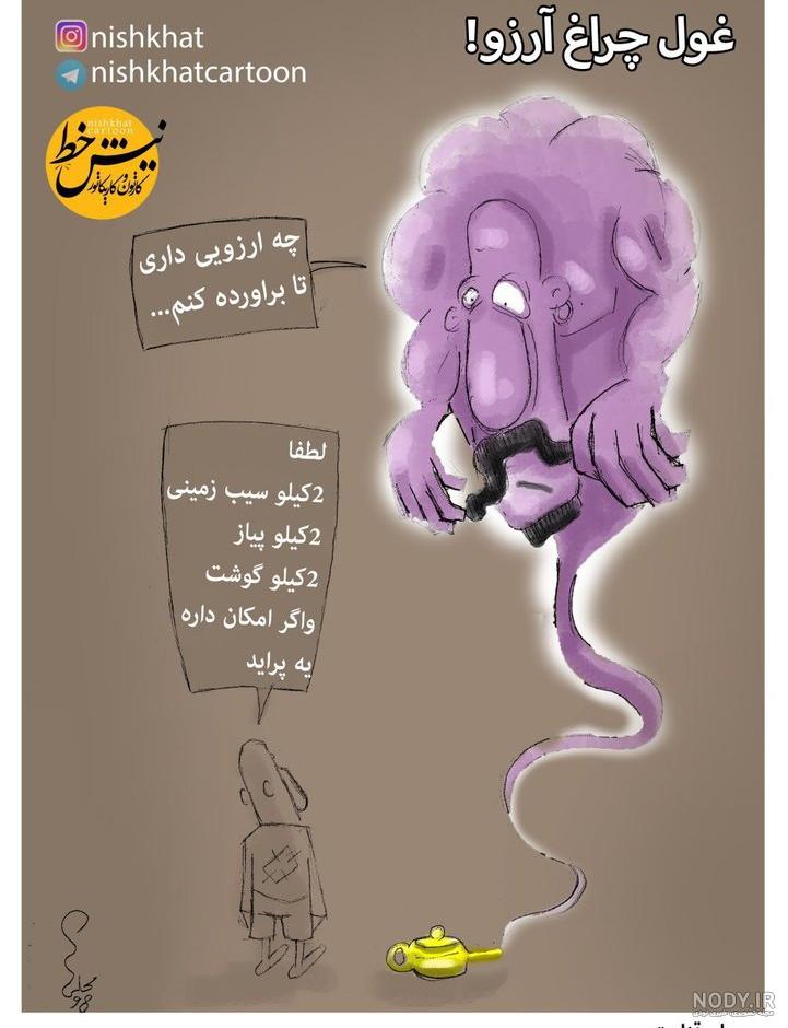 غول چراغ جادو در انتخابات ایران